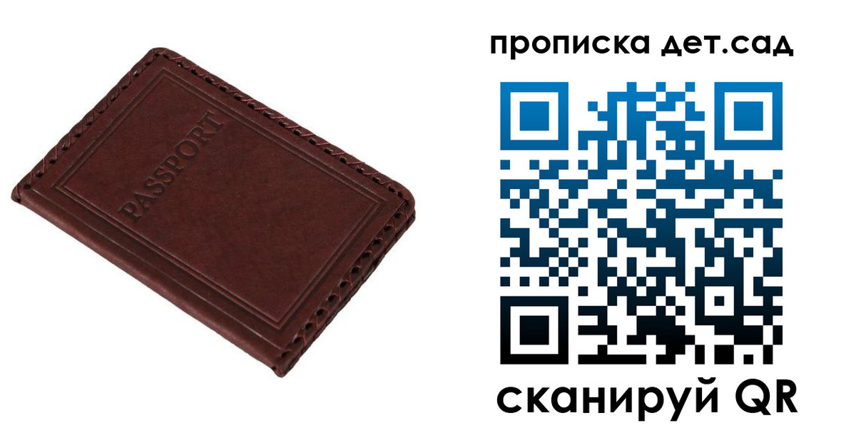 прописка иностранных граждан в Сорске
