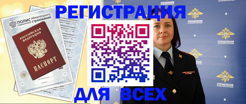 временная регистрация госуслуги в Сорске