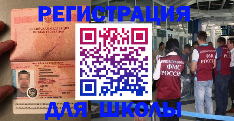 прописка гарантия в Сорске