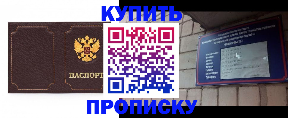 прописка поиск в Сорске