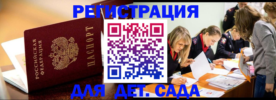 прописка поиск в Сорске